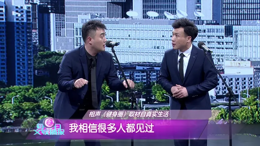 《每日文娱播报 2020》第20200104期