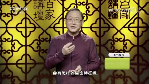 百家讲坛 《百家讲坛》 20190728 爱上语文3 读诗中的“厚”与“薄”