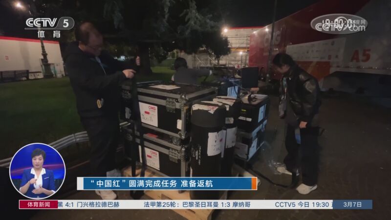体育新闻 [体育新闻]完整版 20260307