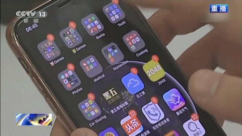 新闻1+1 《新闻1+1》 20201202 个人信息收集，能不再过度了吗？