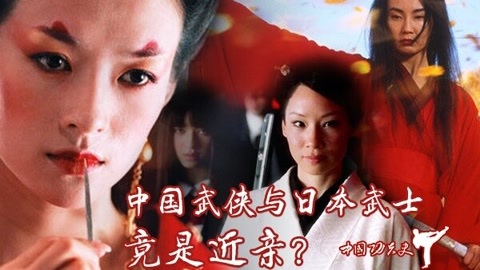 中国功夫史 周星驰妙用岛国神片