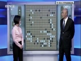 棋牌乐 [棋牌乐]20170419 第10期UEC世界电脑围棋决赛