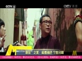 中国电影报道 《中国电影报道》 20160303