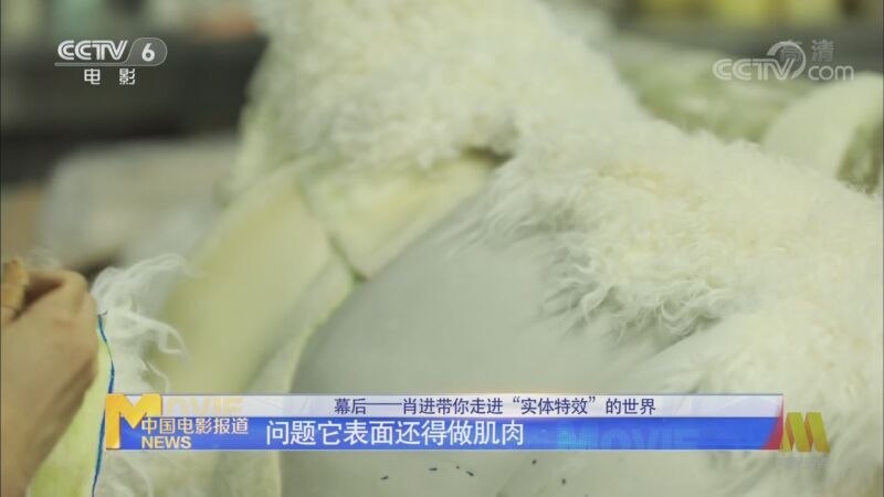 中国电影报道 《电影快讯》 20200917