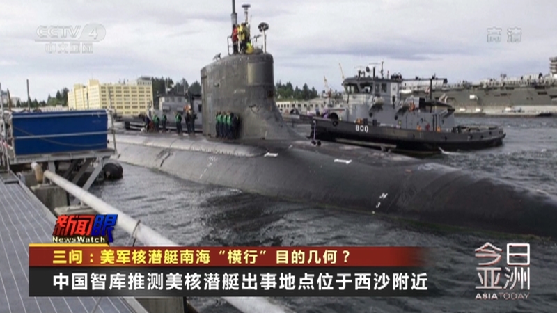 《今日亚洲》 20211009