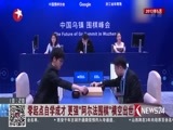 东方新闻 《东方新闻》 20171019