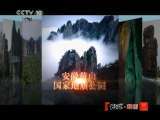 地理中国 地理中国 2011年 第75期 石海之谜