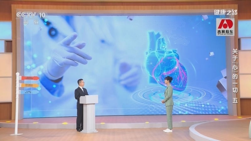 健康之路 《健康之路》 20220928 关于“心”的一切（五）