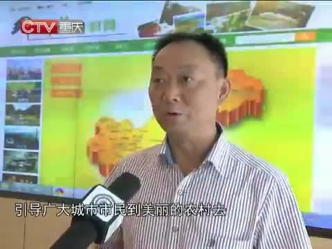 重庆新闻联播 《重庆新闻联播》 20140929