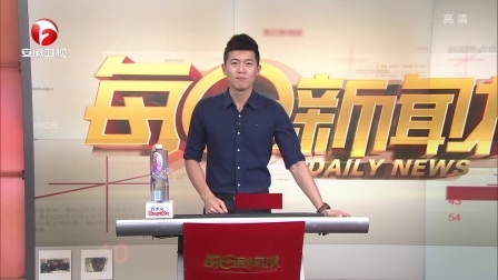 每日新闻报 景区卖悬崖秋千“后悔药”捐款贫困家庭