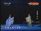 CCTV空中剧院 《CCTV空中剧院》 20120225 新编越剧《班昭》 2/2