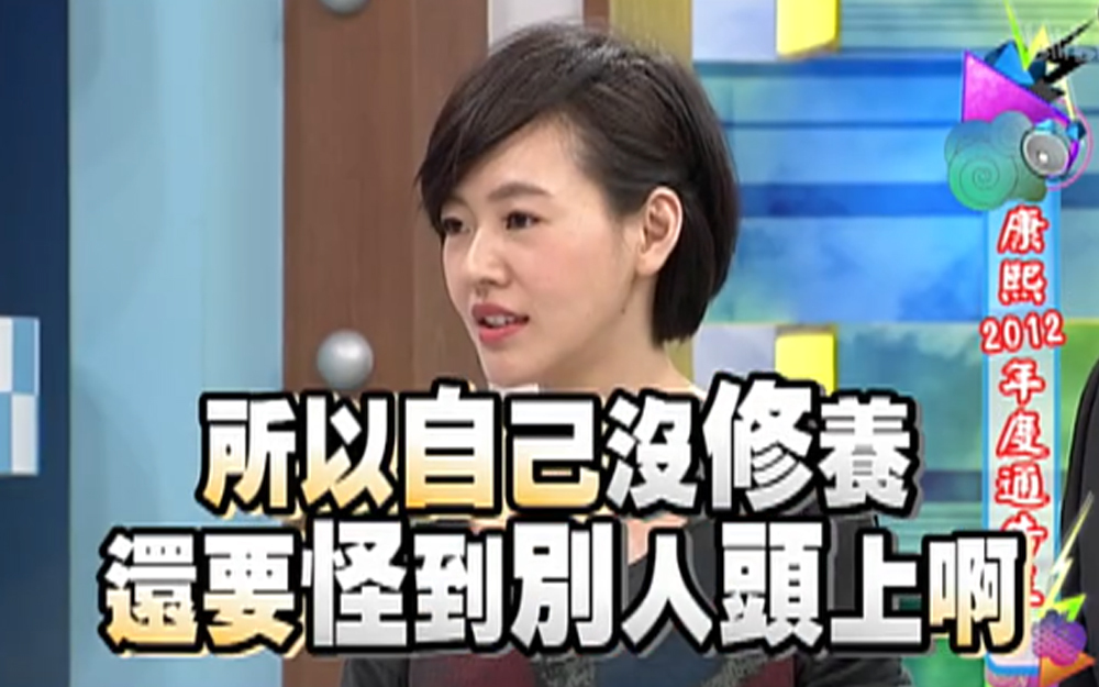 康熙来了 2013 小S调侃赵正平：糟老头