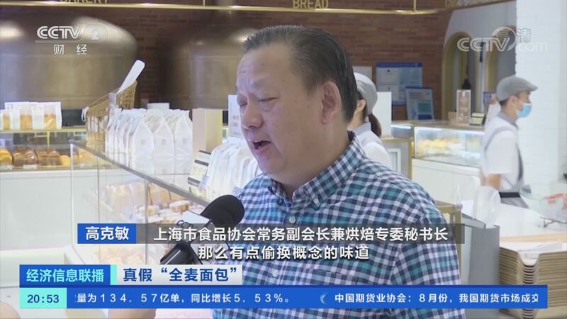 经济信息联播 《经济信息联播》 20200902