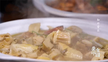 《美食中国》 20210913 知竹常乐