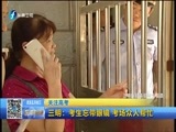 东南晚报 《东南晚报》 20160607