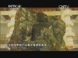 远方的家 百山百川行 第一百七十集 访千山 赏岫玉《远方的家》 20131226