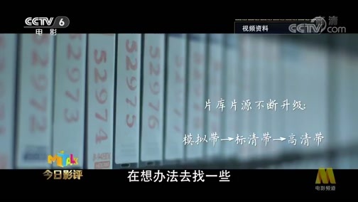 今日影评 《今日影评》 20190429