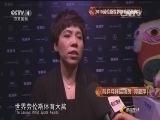 体育在线 《体育在线》 20150426 2015劳伦斯世界体育颁奖典礼