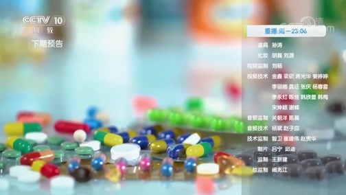 解码科技史 《解码科技史》 20200625 保存食品的智慧