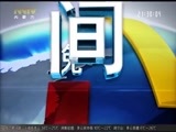 晚间报道 《晚间报道-内蒙古》 20170621