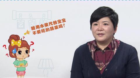 美妈问问团 宝宝的饮食问题