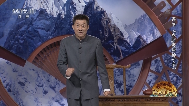 《名家书场》 20211110 评书《虎胆英雄杨子荣》（第四十一回）