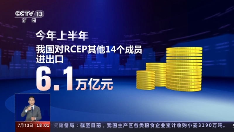 共同关注 《共同关注》 20230713