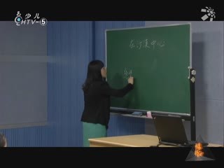 名师公开课 初一语文 《在沙漠中心》3