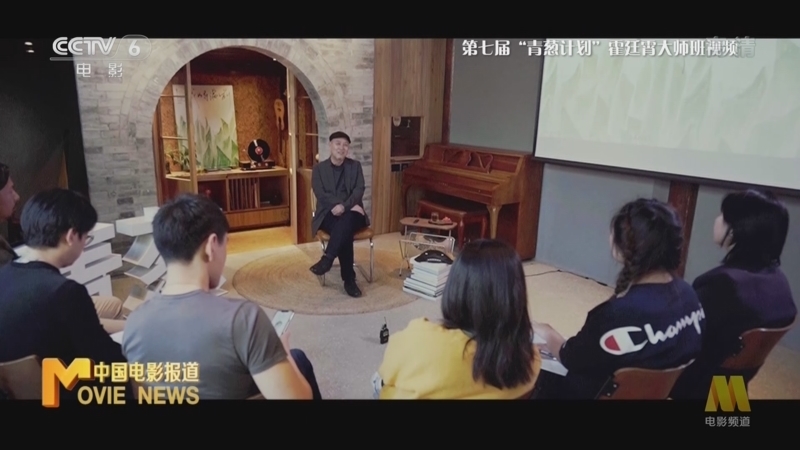中国电影报道 《电影快讯》 20220623