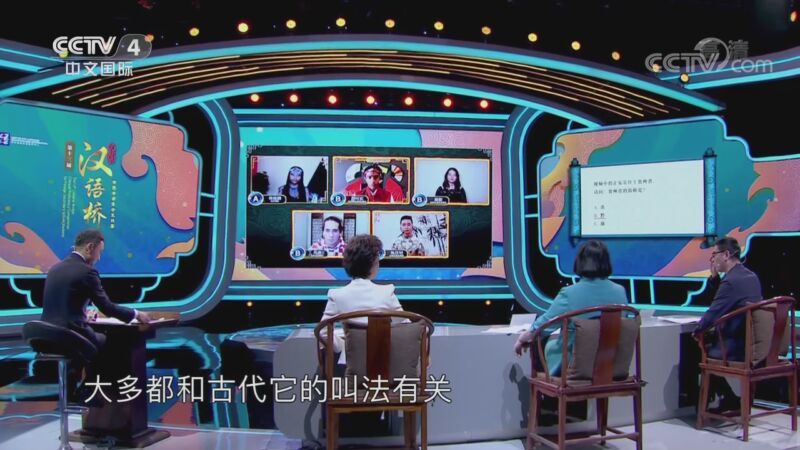 《第十三届汉语桥世界中学生中文比赛》 20210123