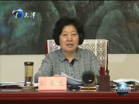 天津新闻 《天津新闻》 20140913