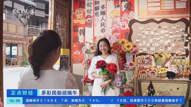 正点财经 《正点财经》 20260619 10:00
