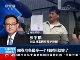 新闻1+1 《新闻1+1》 20180420 案件纠错，也要跑“马拉松”吗？