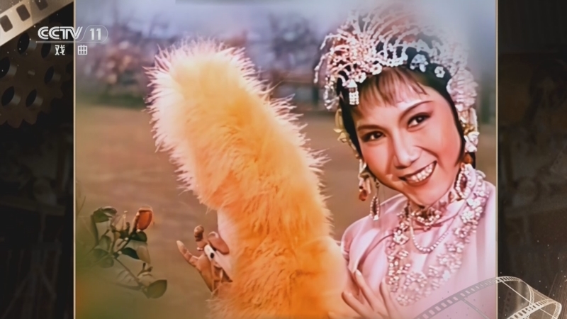 《戏曲影视剧场》 20260414 评剧电影《花为媒》