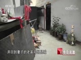 今日说法 《今日说法》 20180327 家住长江头