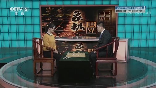 棋牌乐 [棋牌乐]20200229 象甲联赛：郑惟桐VS陆伟韬