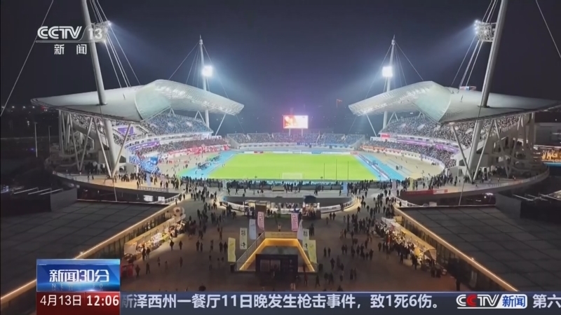 《新闻30分》 20260413