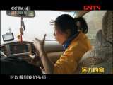 远方的家 《边疆行》第53集 品读高原两极之美《远方的家》20110921