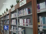 道德观察 《道德观察（日播版）》 20180829 流浪的“学霸”
