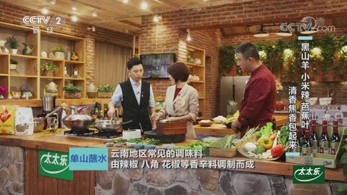 回家，吃饭 《回家吃饭》 20200110 包烧黑山羊肉 火燎鸭心