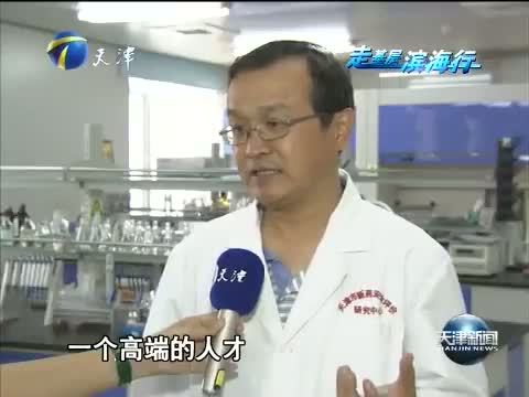 天津新闻 《天津新闻》 20140531