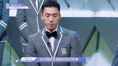 王子异《偶像练习生》全程回顾 王子异《偶像练习生》20180216期cut
