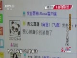 今日说法 《今日说法》 20160310 两会特别报道——小撒探会 六百万捐款（下）