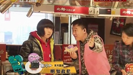 新笑林 老乡胡吃海喝闹笑话