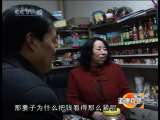 道德观察 老白和他的村民（上）