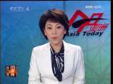 今日亚洲 今日亚洲 2009-11-22