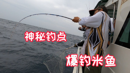 加满900 L油出发外海神秘钓点，70米水深拉鱼拉到虚脱，太刺激了