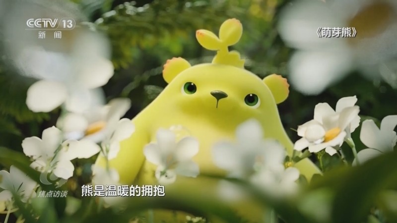 焦点访谈 《焦点访谈》 20240607 跨越二十载 国漫正当时