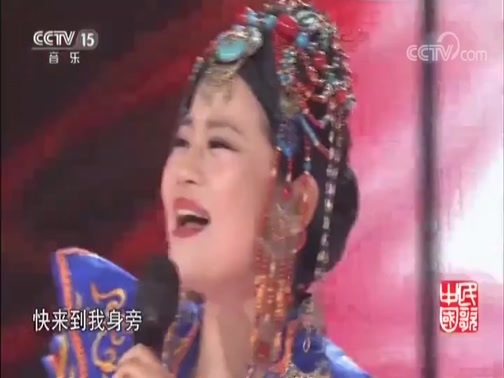 民歌&middot;中国 《民歌中国》 20180923