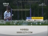 见证 《见证》 20180512 十年了，你在哪里（一）越走越远